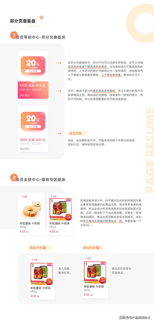 零食商城app開發(fā)方案