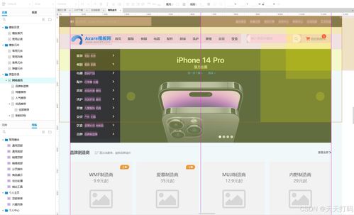 axure rp電商系統(tǒng)商城pc app 后臺(tái)買(mǎi)家賣(mài)端高保真原型模板及元件庫(kù)