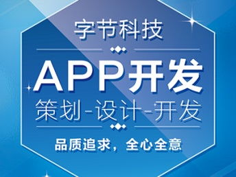 圖 app開(kāi)發(fā) 定制開(kāi)發(fā) 商城app 社交app o2o 共享 廣州網(wǎng)站建設(shè)推廣